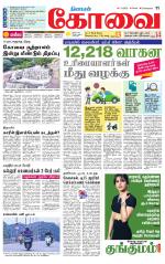 Coimbatore Supplement