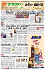 अकोला सिटी 