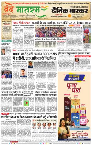 छत्रपति संभाजीनगर