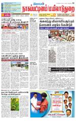 Nagai-Trichy Supplement