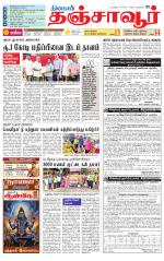 Thanjavur-Trichy Supplement