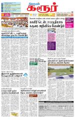 Karur-Trichy Supplement