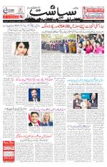 Siasat Daily