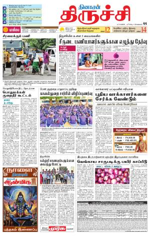 Trichy Supplement