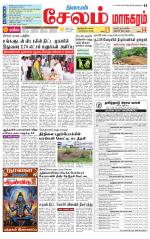 Managaram-Salem Supplement