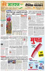 छिंदवाड़ा 