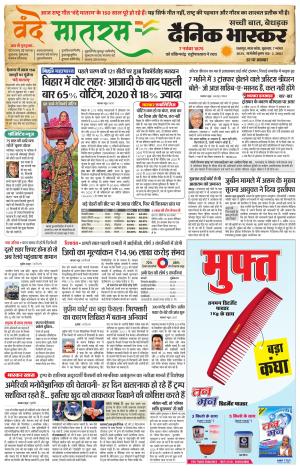 छतरपुर-टीकमगढ़