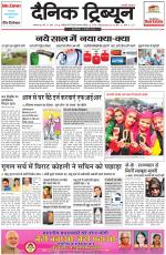 Dainik Tribune (Ambala Edition)