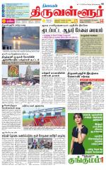 Tiruvellore-Chennai Supplement