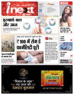 Prayagraj Hindi ePaper, Allahabad Hindi Newspaper - InextLive