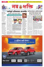Navshakti Epaper