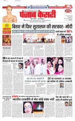 Madhya Pradesh Main - Punjab Kesari