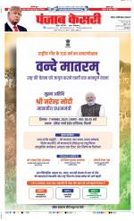 Ghaziabad - Punjab Kesari