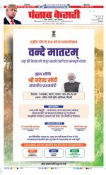 DELHI MAIN - PUNJAB KESARI