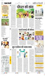 Punjab Kesari Scholar