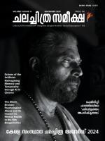 Chalachitra Sameeksha