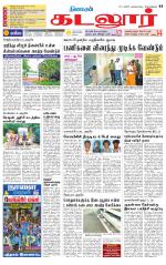 cuddalore supplement