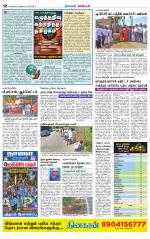 Nagarcoil Supplement