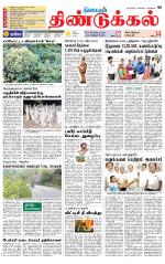 Dindigul-Madurai Supplement