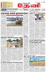 Theni-Madurai Supplement