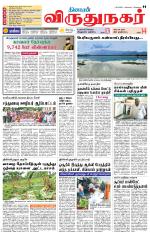 Virudhunagar-Madurai Supplement