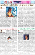 Tabsara (Punjab de Masle/Issues of Punjab)