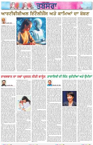 PT_ Tabsara_08_November_2025