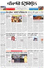 Punjabi Tribune