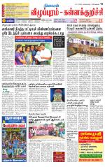Villupuram Supplement