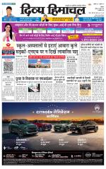 Divya Himachal Shimla+Mera Sirmour +Aastha 