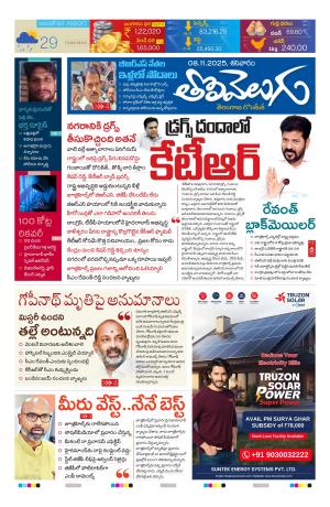 Tolivelugu Epaper 08 NOV 2025