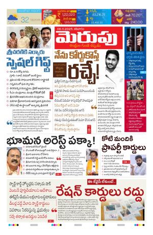 Merupu Epaper 08 NOV 2025