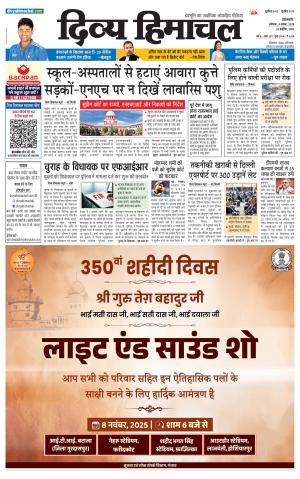 Divya Himachal Pathankot