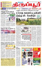 Tirupur-Coimbatore Supplement