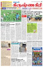 Krishnagiri-Salem Supplement