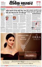 नागपुर-विदर्भ