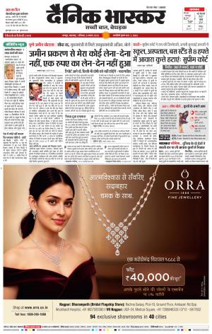 नागपुर-विदर्भ