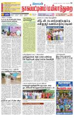 Nagai-Trichy Supplement