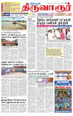 Thiruvarur-Trichy Supplement