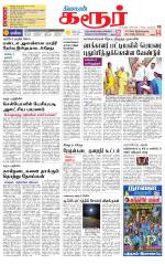 Karur-Trichy Supplement