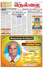 Nellai City-Tirunelveli Supplement