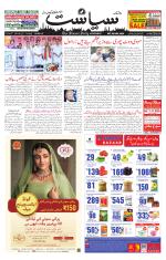 Siasat Daily