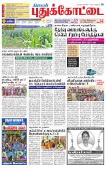 Pudukkottai-Trichy Supplement