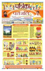 Patrika Bhilai
