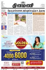 Dinamani - Tiruvallur