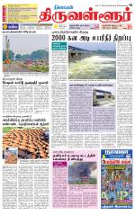 Tiruvellore-Chennai Supplement