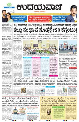 Hubballi Edition