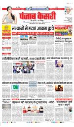 DELHI MAIN - PUNJAB KESARI