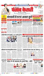 Gurugram - Punjab Kesari