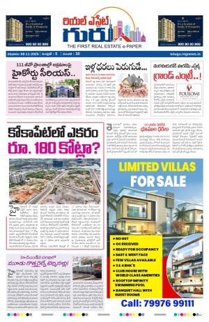 Real Estate Guru Epaper | Hyderabad Real Estate Weekly Magazine